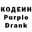 Кодеиновый сироп Lean Purple Drank General Sadam