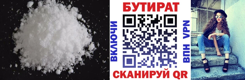 БУТИРАТ BDO 33%  Купить закладки  Костерёво 