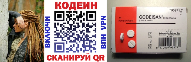 Кодеин напиток Lean (лин)  Купить где  Костерёво 