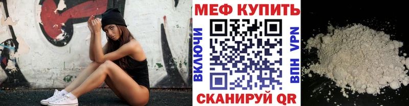 Купить Костерёво Меф 4 MMC